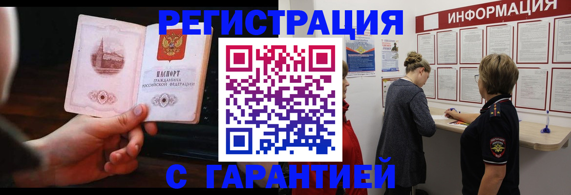 прописка поиск в Эртили