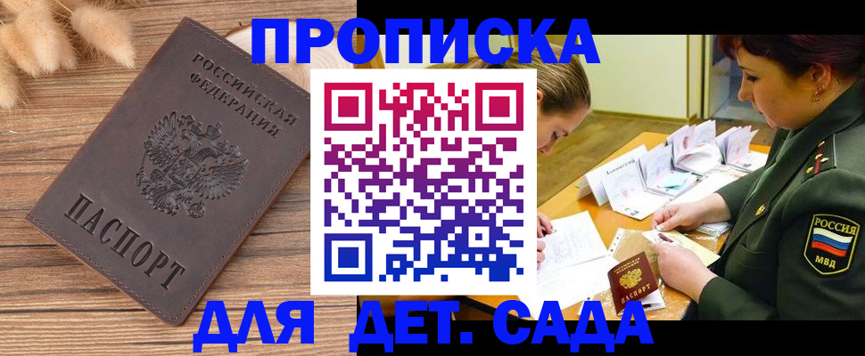 временная регистрация законно в Эртили