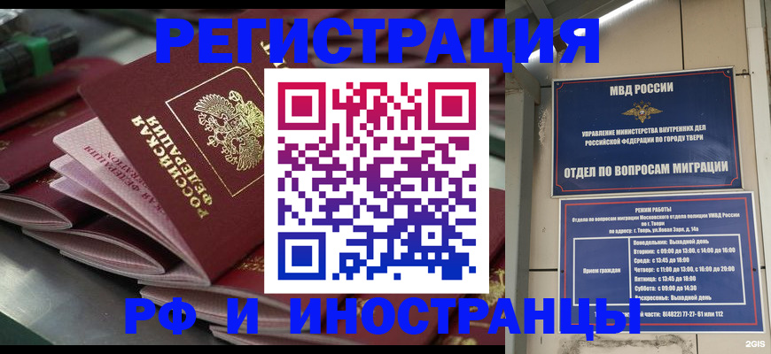 временная регистрация собственник в Эртили