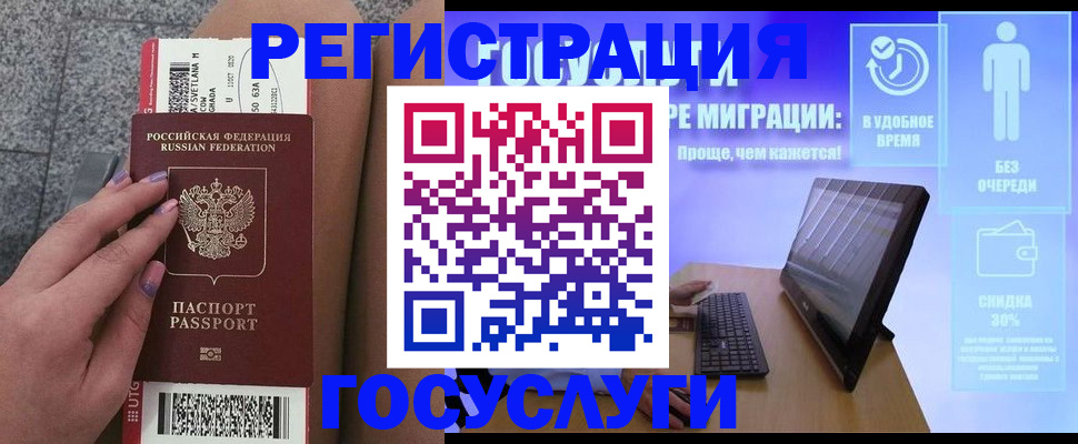 прописка для школы в Эртили