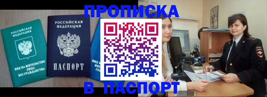 временная регистрация собственник в Эртили