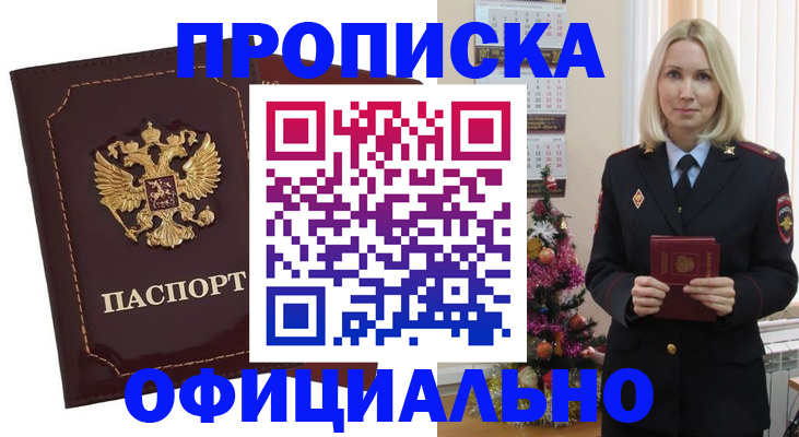 временная регистрация адрес в Эртили